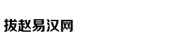 程鹤麟：世界都猜不透英国人的心